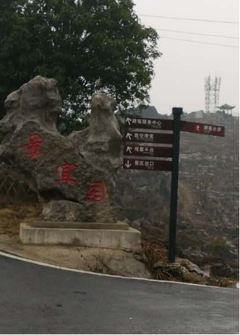 湖南旅游開(kāi)發(fā)公司,懷化旅游開(kāi)發(fā)公司,懷化峽谷探幽,懷化石林花山植物園 湖南旅游開(kāi)發(fā)公司,懷化旅游開(kāi)發(fā)公司,懷化峽谷探幽,懷化石林花山植物園